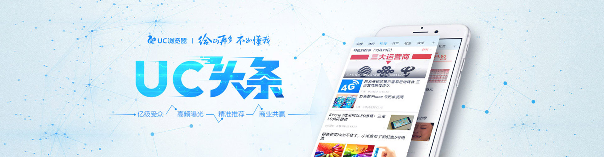 新抚百度信息流